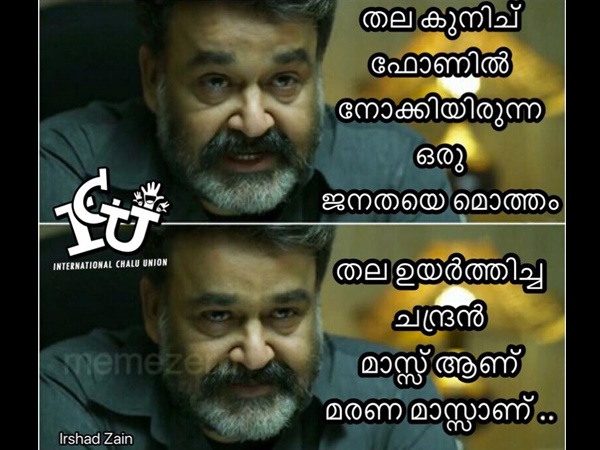 മരണമാസ്സ് ആണ് മരണമാസ്സ് ആണ്