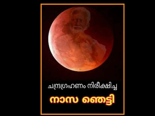 നാസ ഞെട്ടിയെന്ന് നാസ ഞെട്ടിയെന്ന്