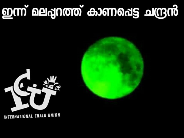 മലപ്പുറത്തെ ചന്ദ്രന് മലപ്പുറത്തെ ചന്ദ്രന്