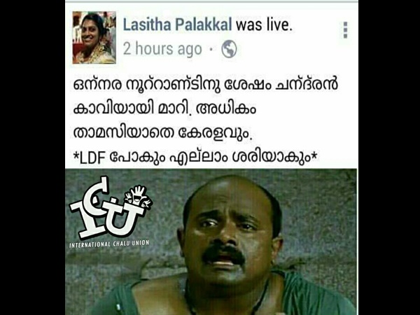 ലസിത പാലക്കല് ലസിത പാലക്കല്
