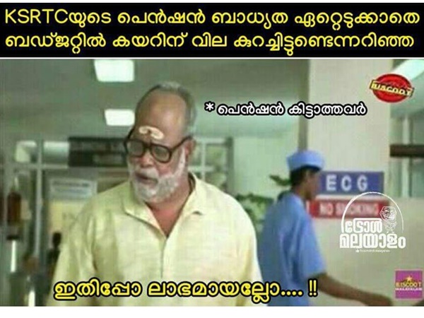 ലാഭമായല്ലോ