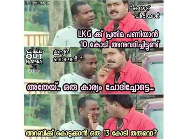 ഒരു 13 കോടി കിട്ടുമോ