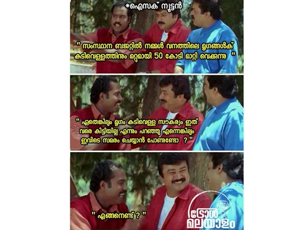 എങ്ങനേണ്ട്