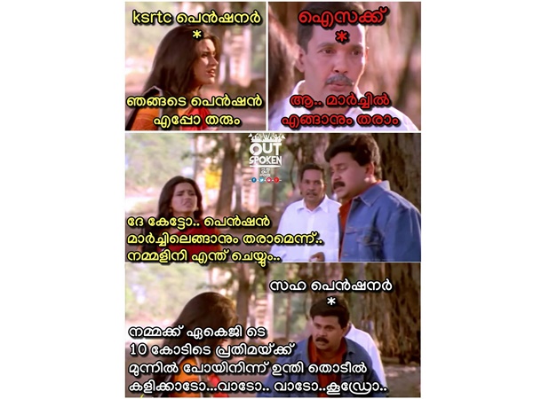 ഇന്നെങ്ങാൻ കിട്ടുമോ