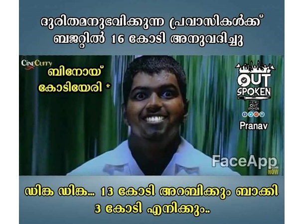 ഇങ്ങനെയാണോ