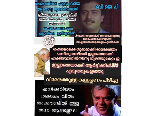 ആ 15 ലക്ഷം