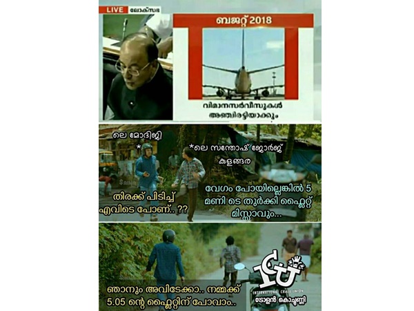 അടുത്ത ഫ്‌ലൈറ്റ്