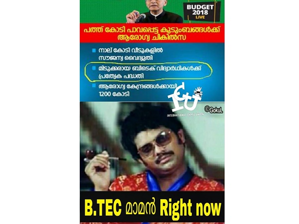 ബിടെക് മാമന്‍