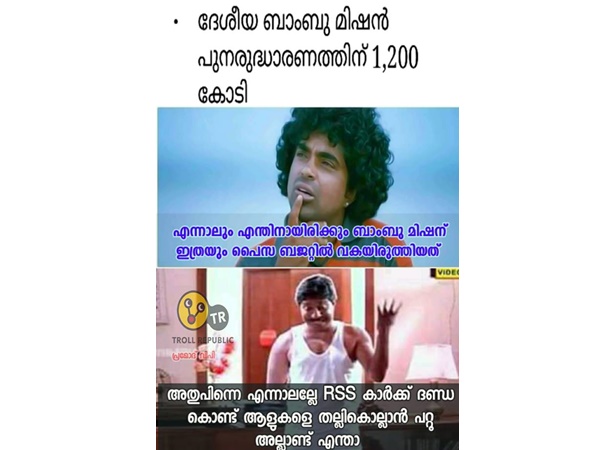 മുളയ്‌ക്കൊക്കെ...