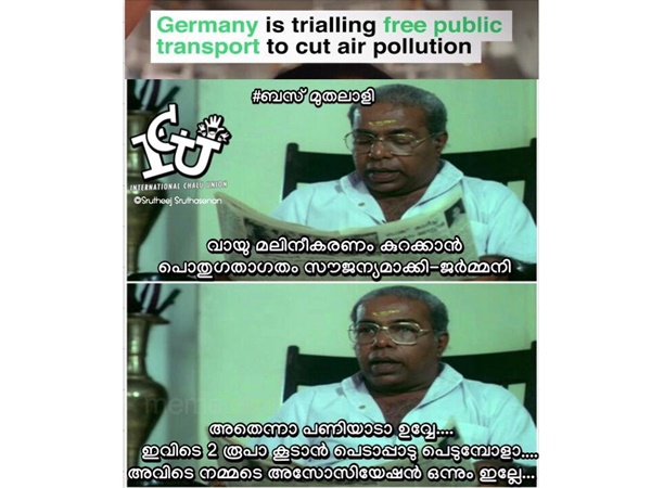 അങ്ങനെയൊന്നും ചെയ്യല്ലേ