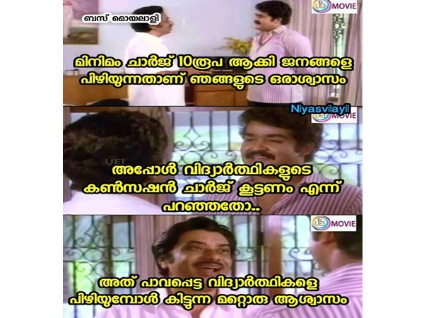 അത് മറ്റൊരു ആശ്വാസം!