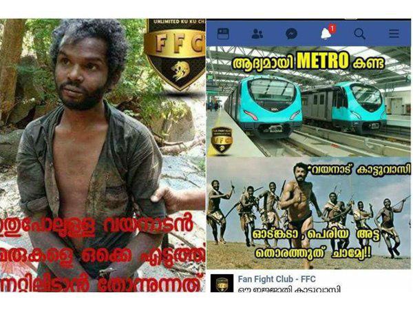 കൊച്ചി മെട്രോ കാണുന്ന ഗോത്ര വർഗക്കാർ