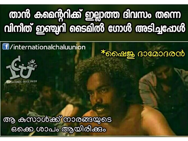 ശാപമായിരിക്കും