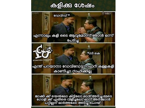 കള്ളക്കളി സഹിക്കില്ല