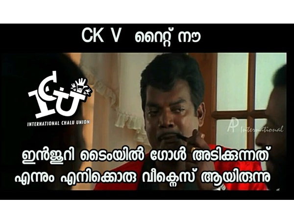 വീക്ക്‌നെസ്