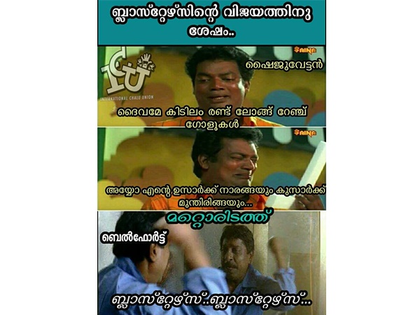ബെല്‍ഫോര്‍ട്ടും ഷൈജുവണ്ണനും