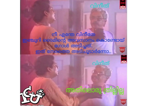 ത്രില്ലില്ല!!!