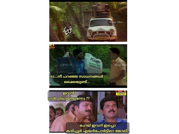 ഗള്ഫിലല്ല ഗള്ഫിലല്ല