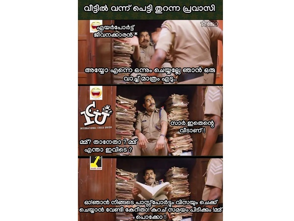 പെട്ടിയിലും കയറിയോ പെട്ടിയിലും കയറിയോ