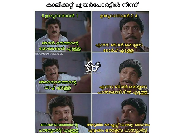 പാസ്പോര്ട്ട് പോലും പാസ്പോര്ട്ട് പോലും