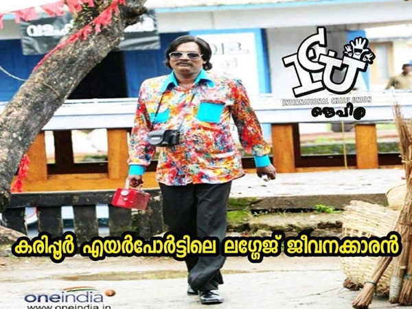 പരിഷ്കാരിയല്ല പരിഷ്കാരിയല്ല