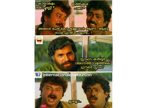 കായംകുളം കൊച്ചുണ്ണിയൊക്കെ എന്ത് കായംകുളം കൊച്ചുണ്ണിയൊക്കെ എന്ത്