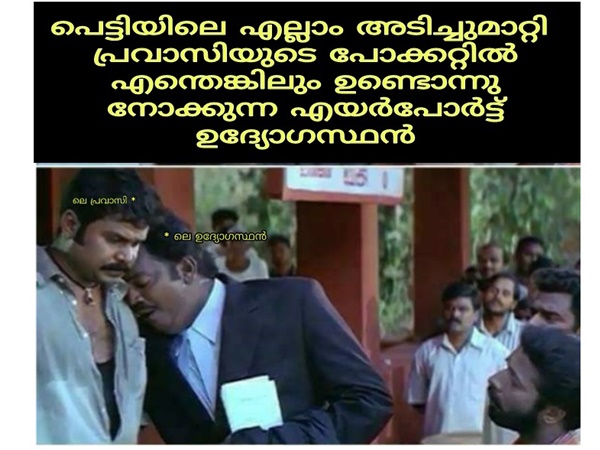ഒന്നും ബാക്കിയില്ലേ ഒന്നും ബാക്കിയില്ലേ