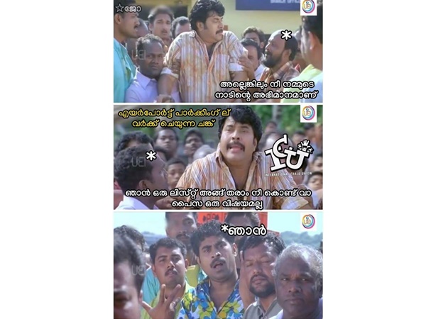 ജോലി കിട്ടിയെന്ന് അറിഞ്ഞാല് ജോലി കിട്ടിയെന്ന് അറിഞ്ഞാല്