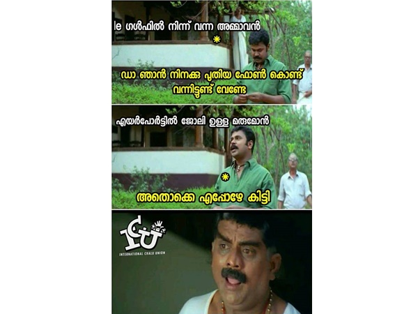 അവിടന്നേ കിട്ടി!!! അവിടന്നേ കിട്ടി!!!