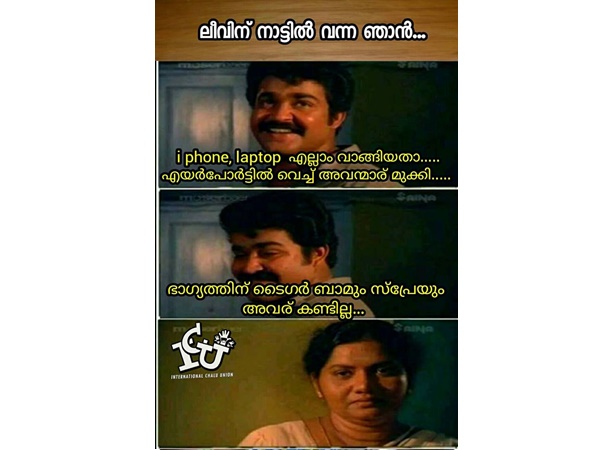 അത് ഭാഗ്യം അത് ഭാഗ്യം