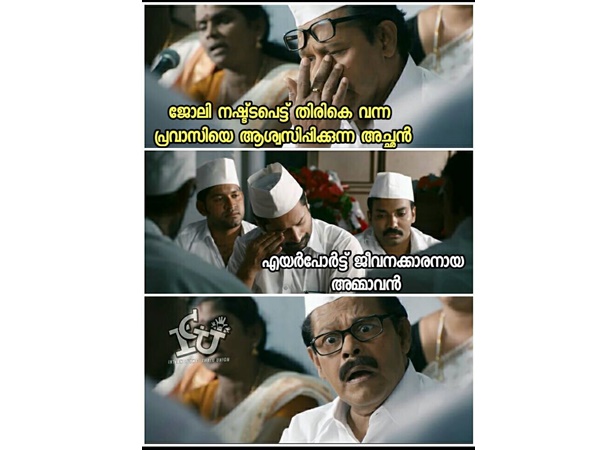 നഷ്ടം അമ്മാവന് കൂടിയാ നഷ്ടം അമ്മാവന് കൂടിയാ