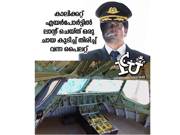 പൈലറ്റും ഞെട്ടും പൈലറ്റും ഞെട്ടും