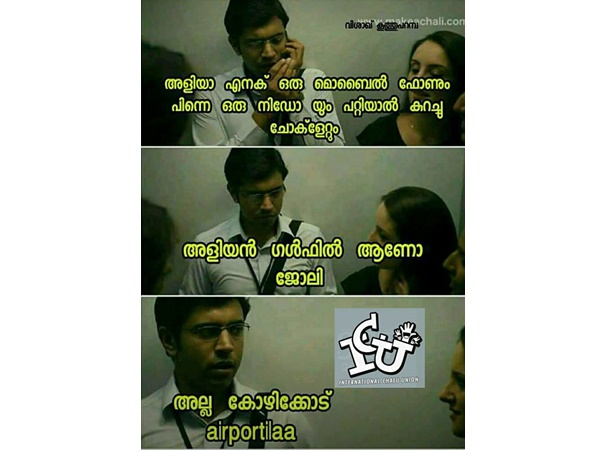 അളിയന് എവിടെയാ... അളിയന് എവിടെയാ...