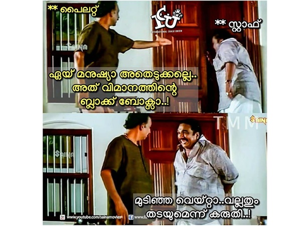 ബ്ലാക്ക് ബോക്സ് പോലും ബ്ലാക്ക് ബോക്സ് പോലും