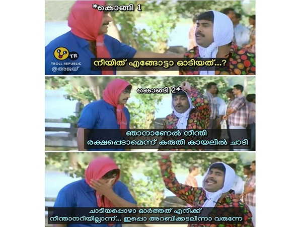കായല്‍ ആയിരുന്നു