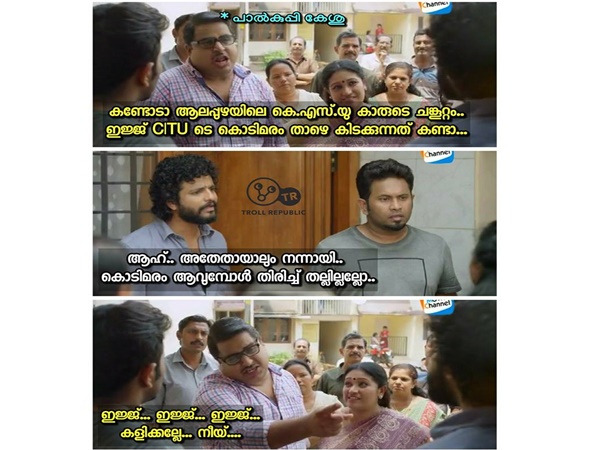 കൊടിമരം ആകുമ്പോള്‍!!!