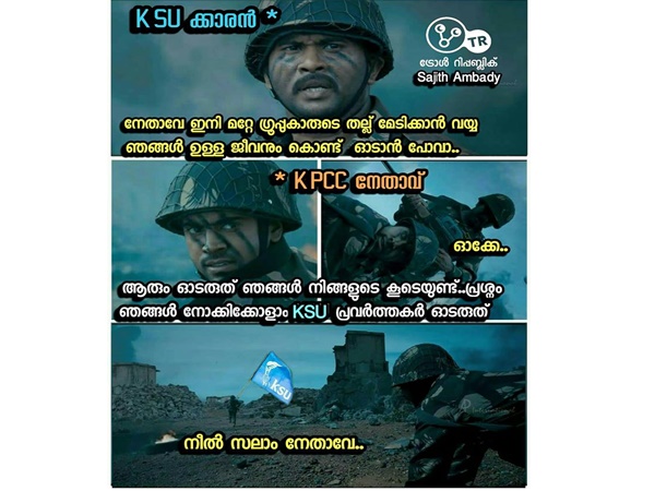 ഓടരുത് എന്ന് പറഞ്ഞതേയൂള്ളൂ