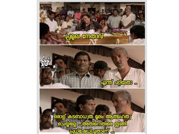 പ്രതിഷേധിച്ചതാ