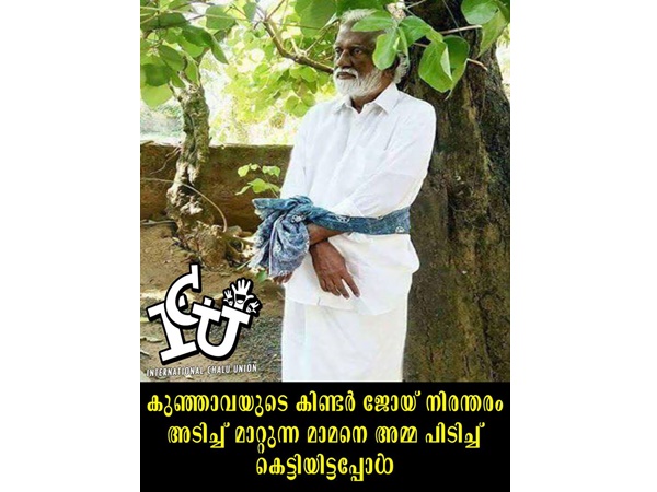 മാമന്‍മാര്‍ സൂക്ഷിച്ചോ...