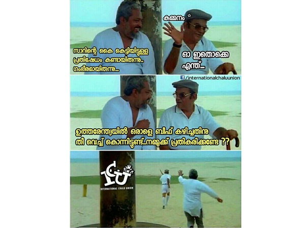 അതിനും പ്രതികരിക്കണ്ടേ...