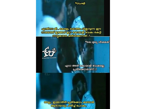 ചിരിച്ച് പോകും