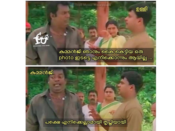എല്ലാം ആയെന്ന്