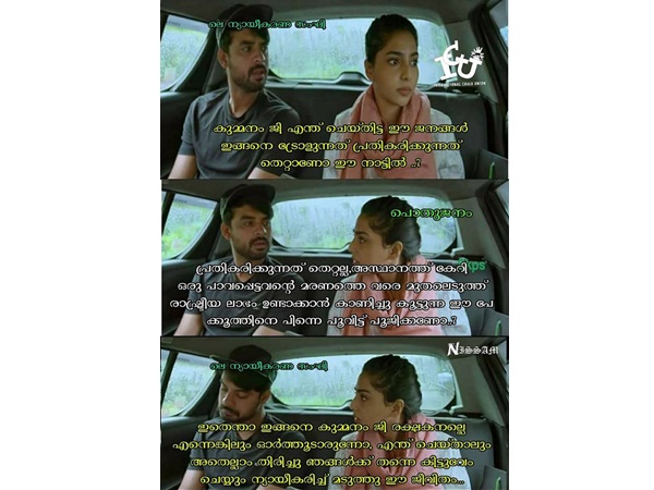 ന്യായീകരിച്ച് മടുത്ത്