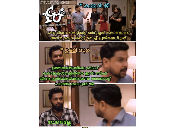 ബീഫ് തിന്നും!!!