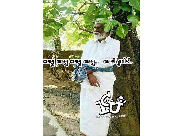 ലേലു അല്ലൂ....