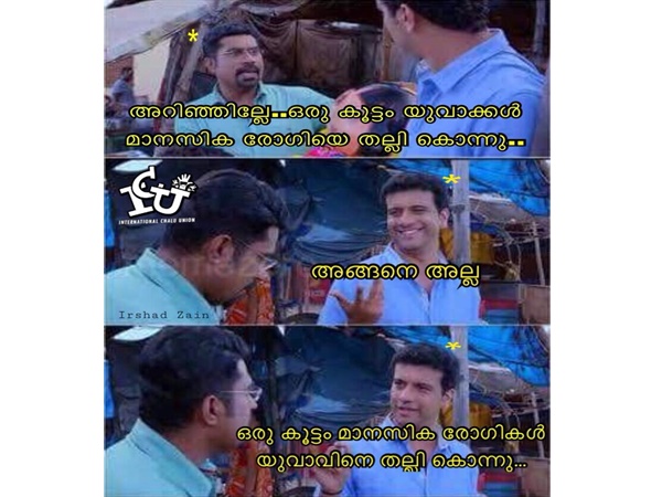 മാനസിക രോഗികള്‍