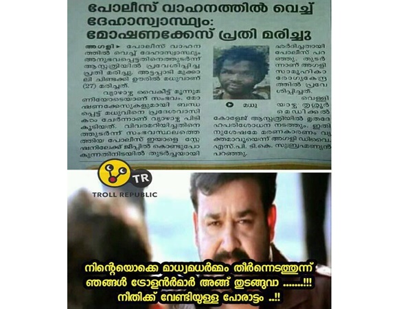 ട്രോളന്‍മാര്‍ തുടങ്ങും