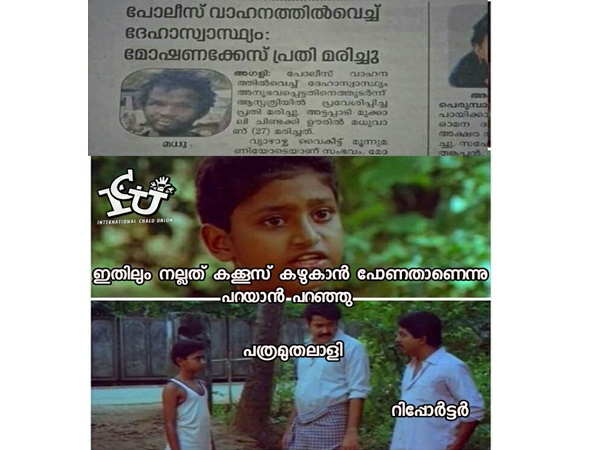 കക്കൂസ് കഴുകാന്‍ പോയിക്കൂടെ