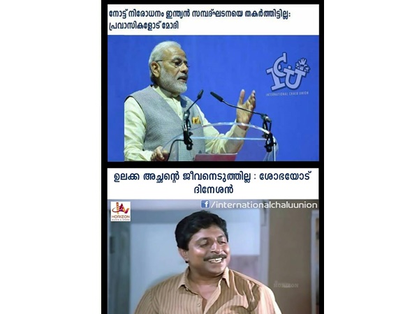 തളത്തില് ദിനേശന് തളത്തില് ദിനേശന്