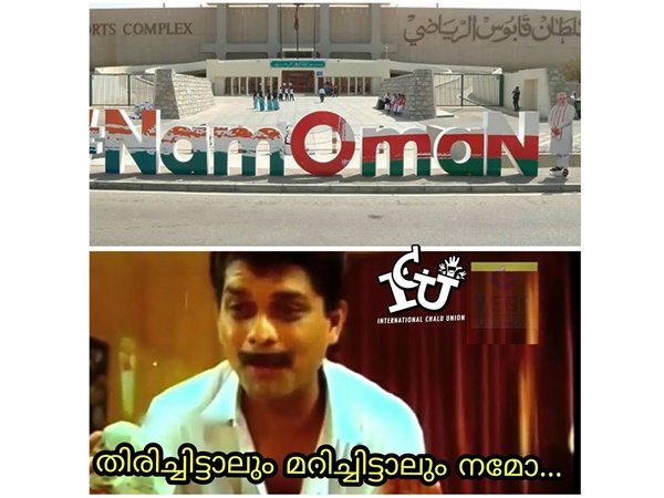 നമോമാന്!!! നമോമാന്!!!